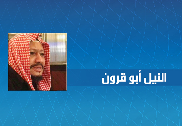 النيل أبو قرون: الفكر يُقارَع بالفكر، ولكلّ إنسان الحقّ في ما يعتقده